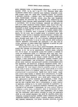 Система русского гражданского права. Том 5 | К.Н. Анненков