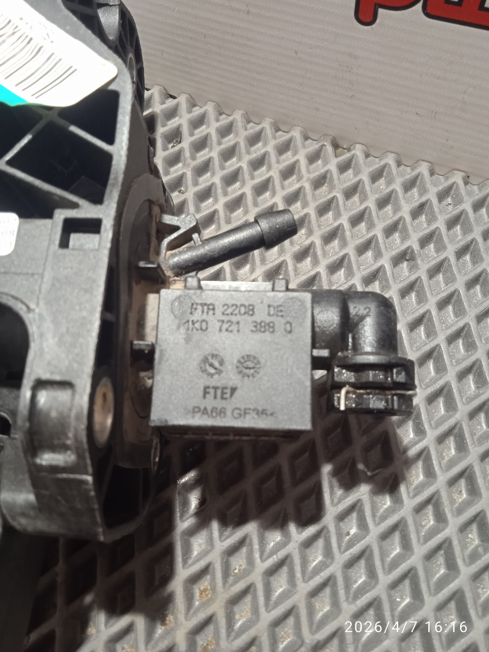 Педаль сцепления с главным цилиндром Шкода Октавия А5 1.4 BUD Б/У