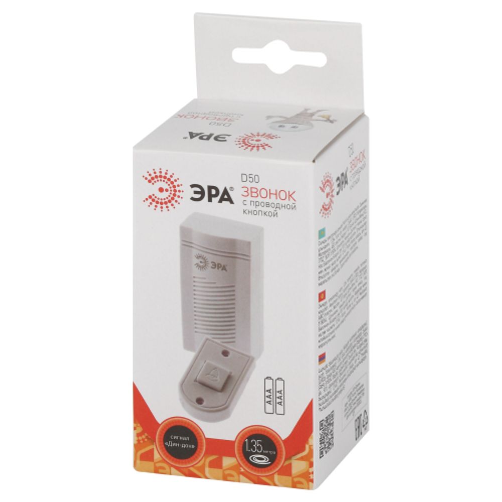 Звонок дверной ЭРА D50 проводной, белый, 1 мелодия
