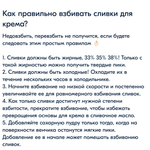 Сливки для взбивания 33%  ПЕТМОЛ 12 шт*1л