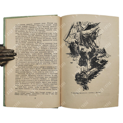 [Первое издание] Наследник из Калькутты, М. Детгиз. 1958 г.