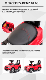 Детский толокар/каталка "MERCEDES-BENZ GL63",белый
