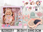 Пупс функциональный с аксесс., коробка NEW242B