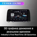 Teyes CC4 Pro 9" для Honda CR-V 5 2016-2018