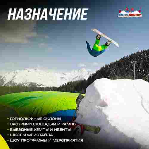 Надувная подушка «FreestyleBag» для фристайла и экстрим-прыжков, 22×15×4 м