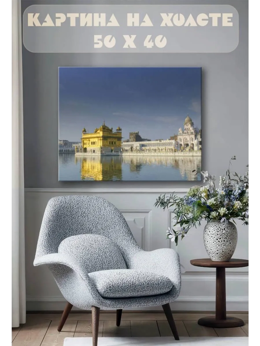 Картина на стену 40 X 50 Архитектура