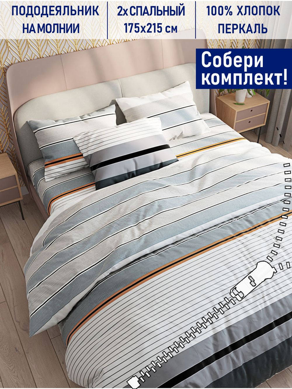 Пододеяльник Котики Котики "Аляска" 2-сп 175х215 см