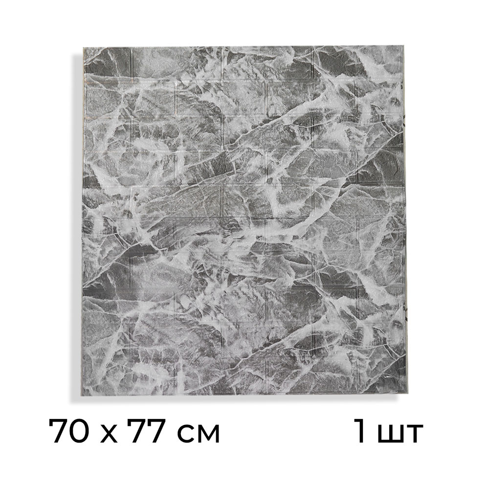 Панель самоклеящаяся 70*77*0,3см BZX-C45AA