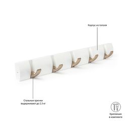 Вешалка настенная Flip, 50,8 см, белая, 5 крючков