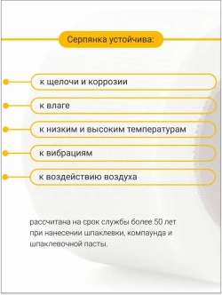 Серпянка самоклеящаяся 50мм*30м / армирующая сетка для штукатурки стеклотканевая