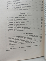 Чарльз Диккенс. Собрание сочинений в тридцати томах. Том 19. Тяжелые времена