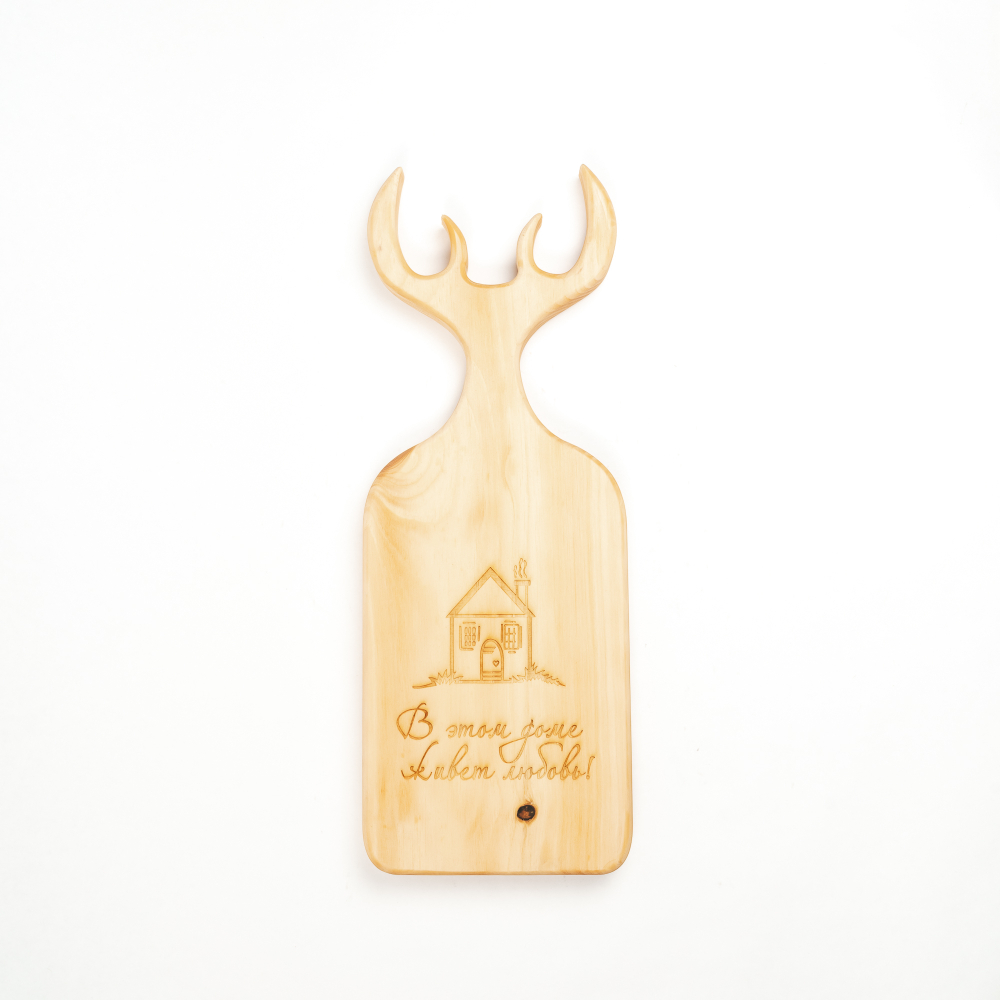 Доска разделочная из древесины сибирского кедра с гравировкой "В этом доме живет любовь". RD63