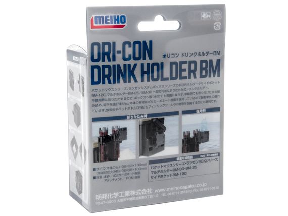 Держатель для стакана складной Meiho ORICON DRINK HOLDER BM 98х93(36)х100