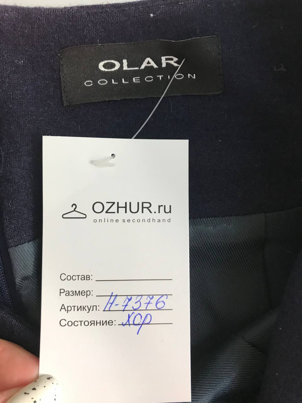 Юбка Olar из шерсти, визуально 44 размер