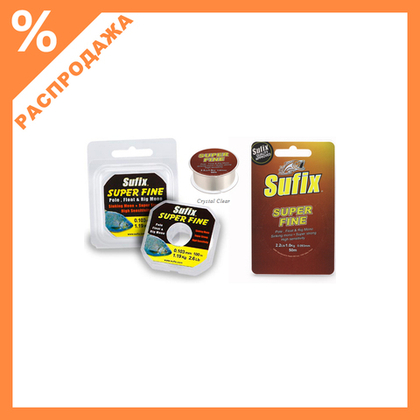 Леска Sufix Super Fine Clear (50м)