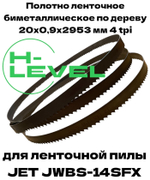 Полотно ленточное биметаллическое по дереву 20х0,9х2953 мм 4 tpi для JET JWBS-14SFX