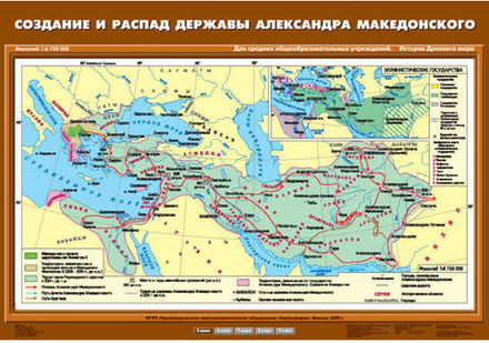 Карта "Создание и распад державы Александра Македонского"