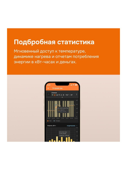 Терморегулятор для теплого пола с Wi-Fi оz Welrok 4660251140618