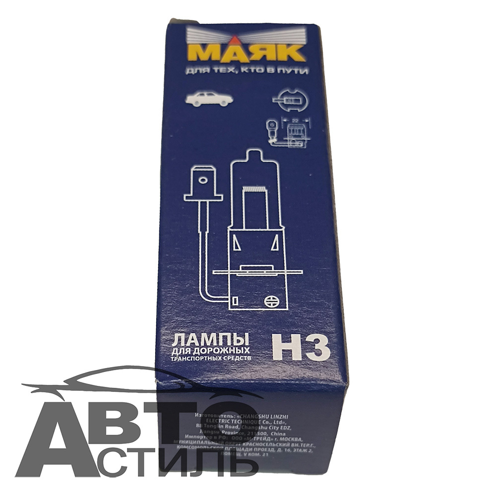 Автолампа H3 12V100W (PK22s) Маяк Standard #52350