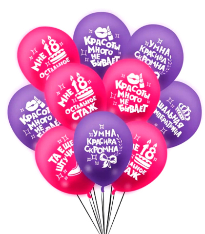 Букет из 15 шаров - "Умна, красива, скромна"