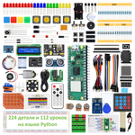 Продвинутый набор Raspberry Pi Pico W (обучающий, 224 детали, 112 уроков)