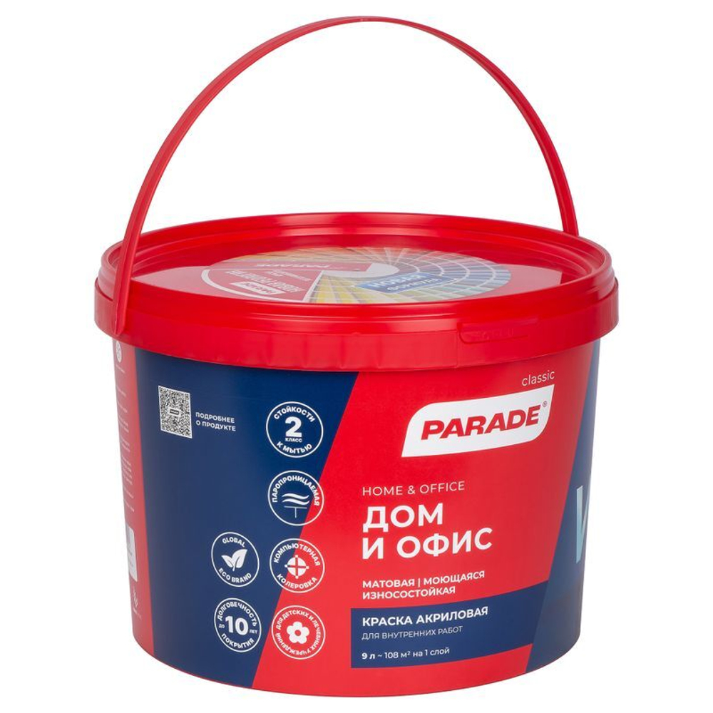 Краска интерьерная для дома и офиса Parade W4 матовая белая 9 л