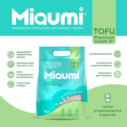 Miaumi tofu natural unscented наполнитель комкующийся соевый для кошачьего туалета, без ароматизатора - 6 л (2,5 кг)