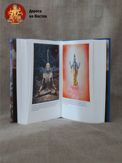 Бхагавад-гита как она есть. Свами Прабхупада