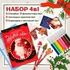 Артбокс №236 " Подарок с часами " (6-14 лет) из 5 подарков - купить оптом в Москве