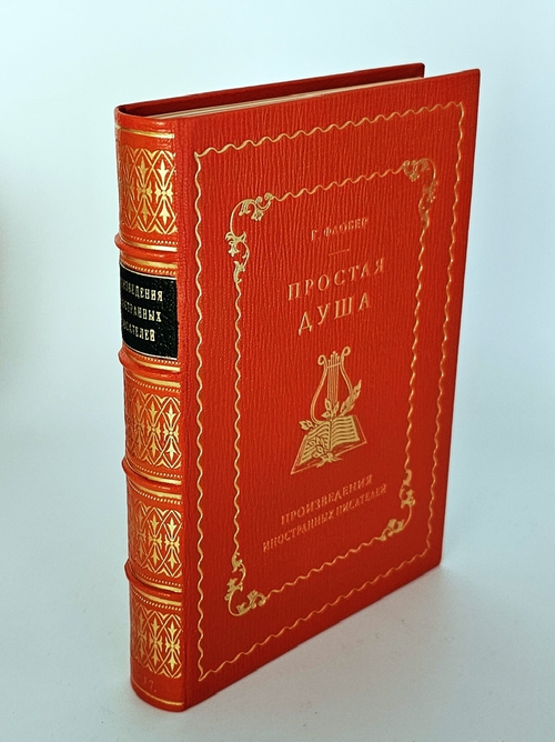 "9 книг с детскими рассказами знаменитых писателей". Д.Лондон, В.Ирвинг, О.Генри, М.Твен, А.К.Дойл, Г.Д.Уэллс,. 1937г.