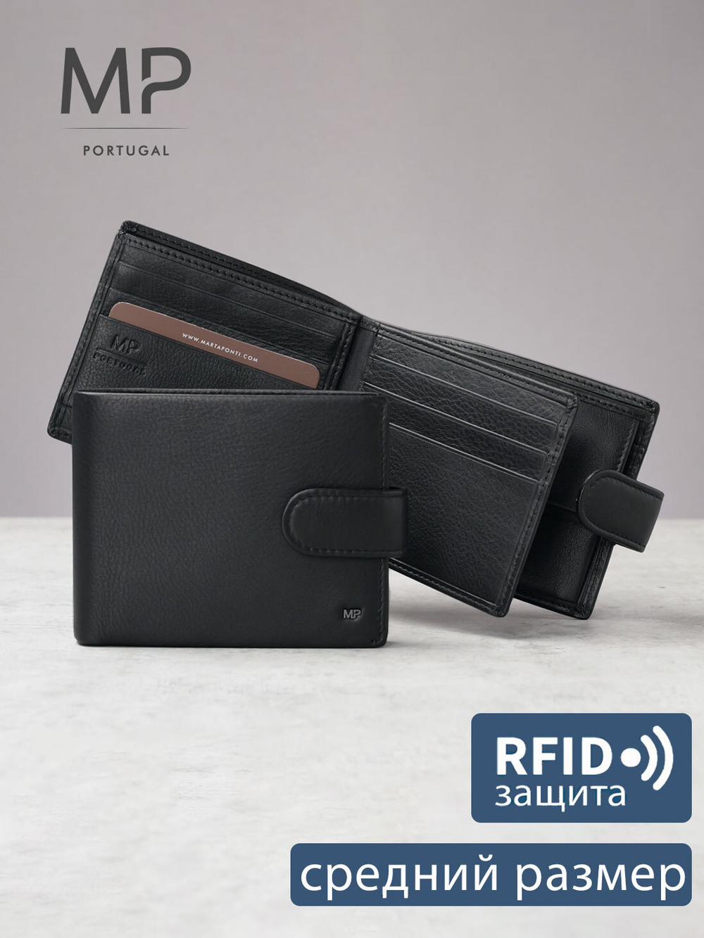 B250004R Preto - Портмоне c RFID защитой MP