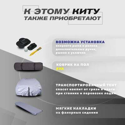 Лодка ПВХ KITT BOATS 350 НДНД с фальшбортом