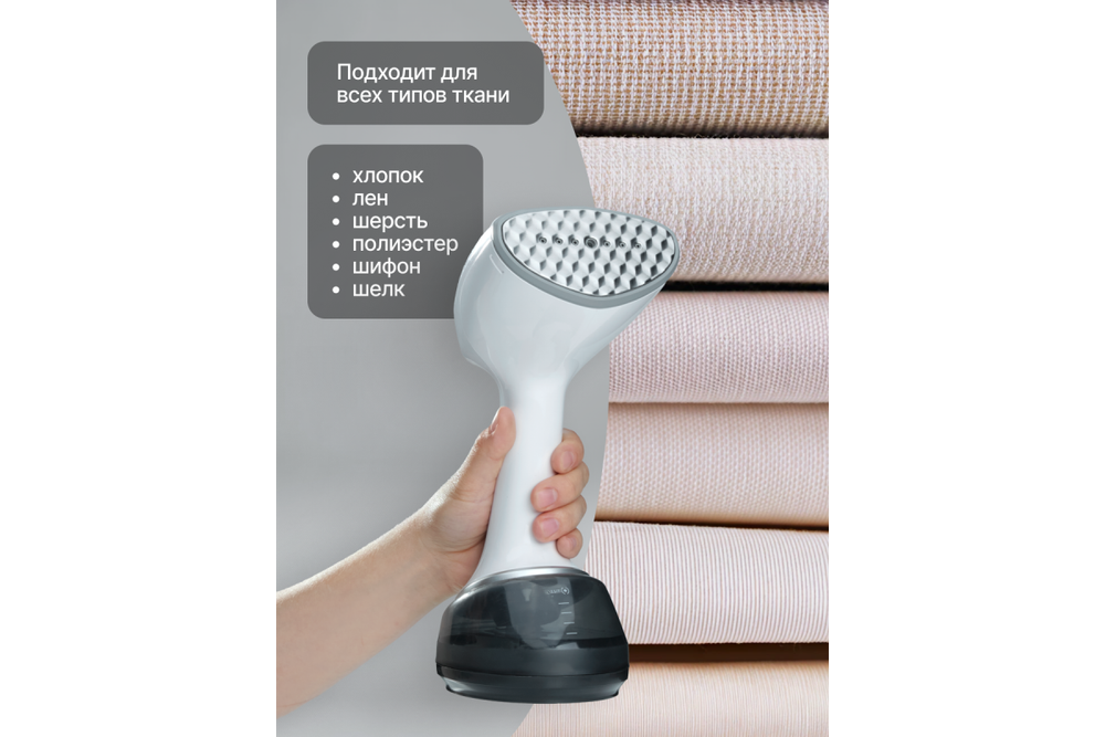 Ручной отпариватель Home One Powerful Steamer, белый