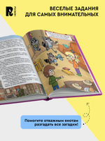 Гаглоев Е. Кефир, Гаврош и Рикошет. 4. Каникулы с привидениями