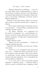 36 вопросов, чтобы влюбиться