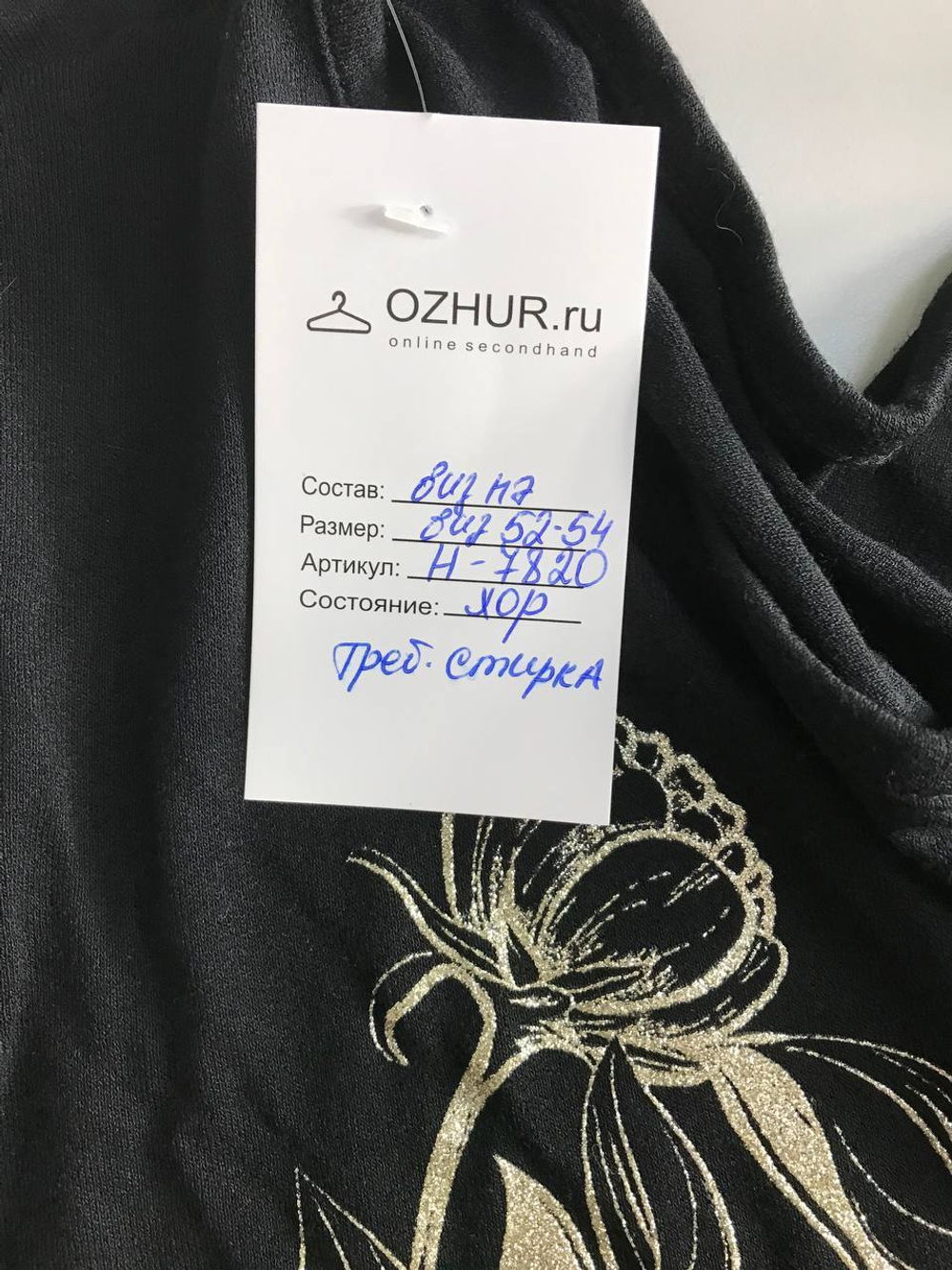 Блузка свободного кроя, визуально на 52/54 размер