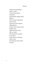 Безумная птица. Поэзия Нового Эона (PDF)