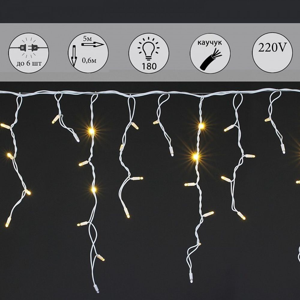 Бахрома световая Sneha  A-510 WW/W FLASH