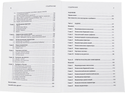 Как играть и выигрывать на бирже