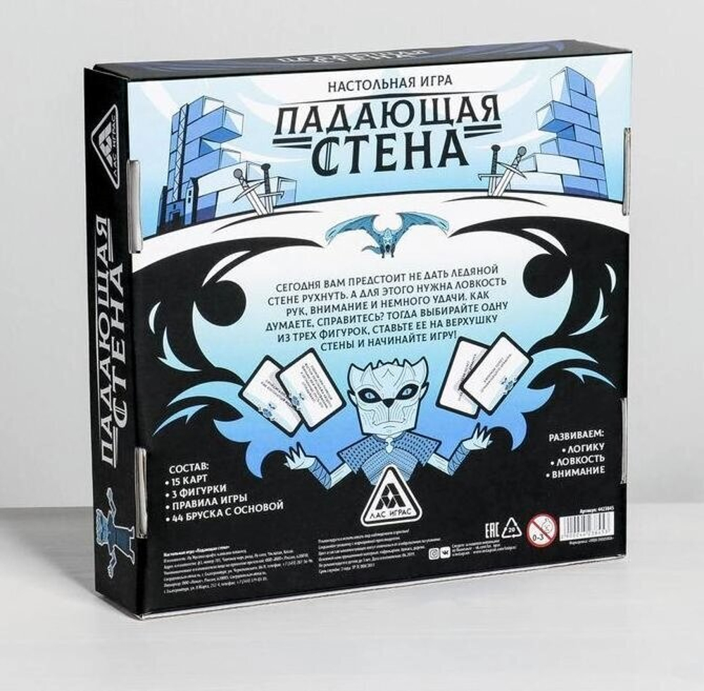 Настольная игра «Падающая стена» с фантами, 44 бруска
