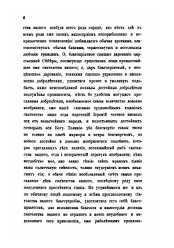 Краткое описание о народе Остяцком, сочиненное Григорием Новацким в 1715 г. | И. Забелин