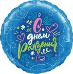 Шар (18''/46 см) Круг, С Днем Рождения (розовые сердечки), Джинс, 1 шт. в уп.