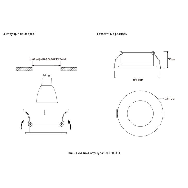 Встраиваемый светильник Crystal Lux CLT 045C1 WH IP44