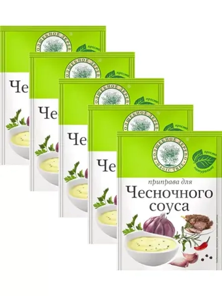Для чесночного соуса 10 г х 5 шт