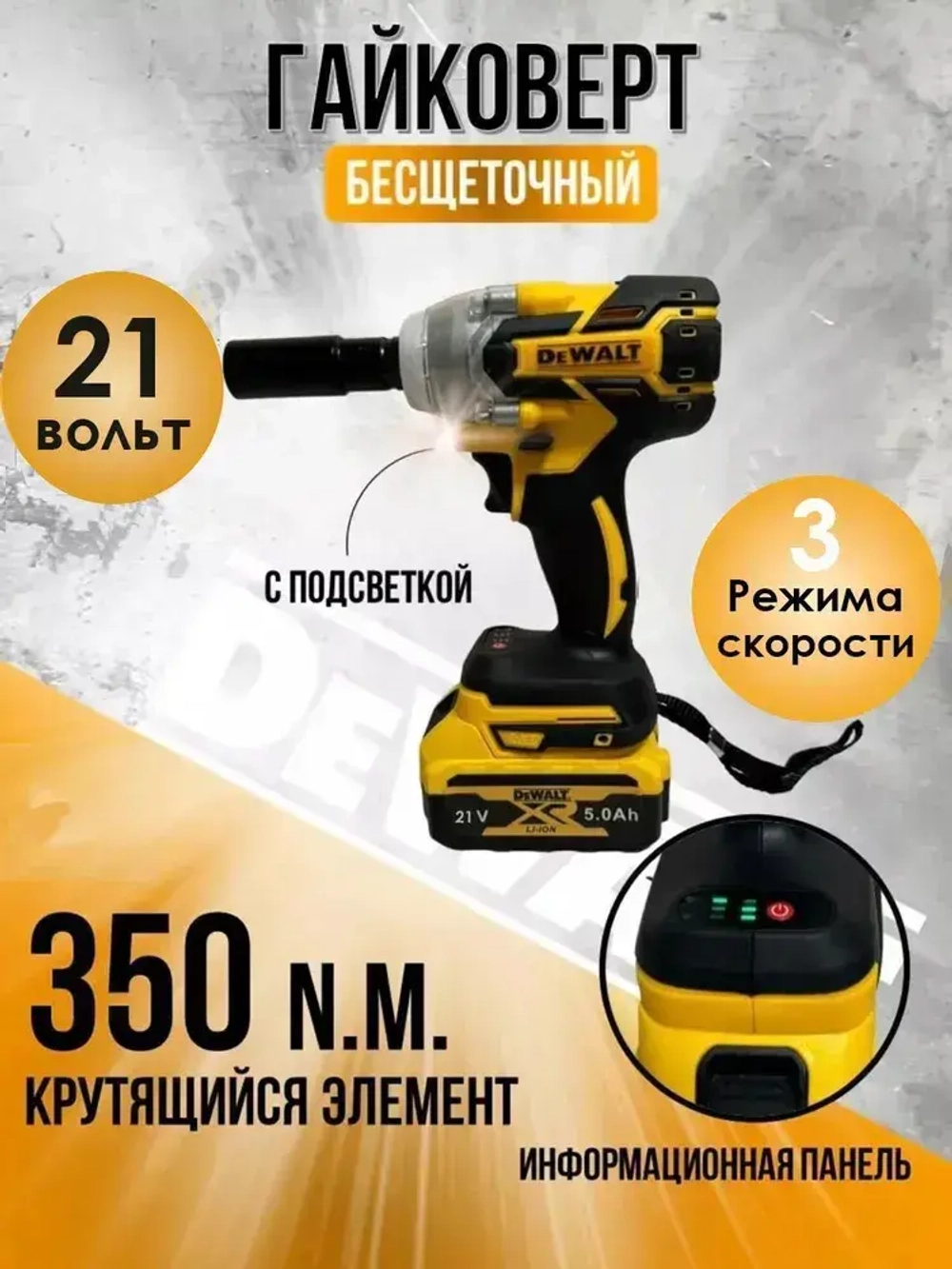 Набор инструментов 4в1 бесщеточные на аккумуляторе Dewalt