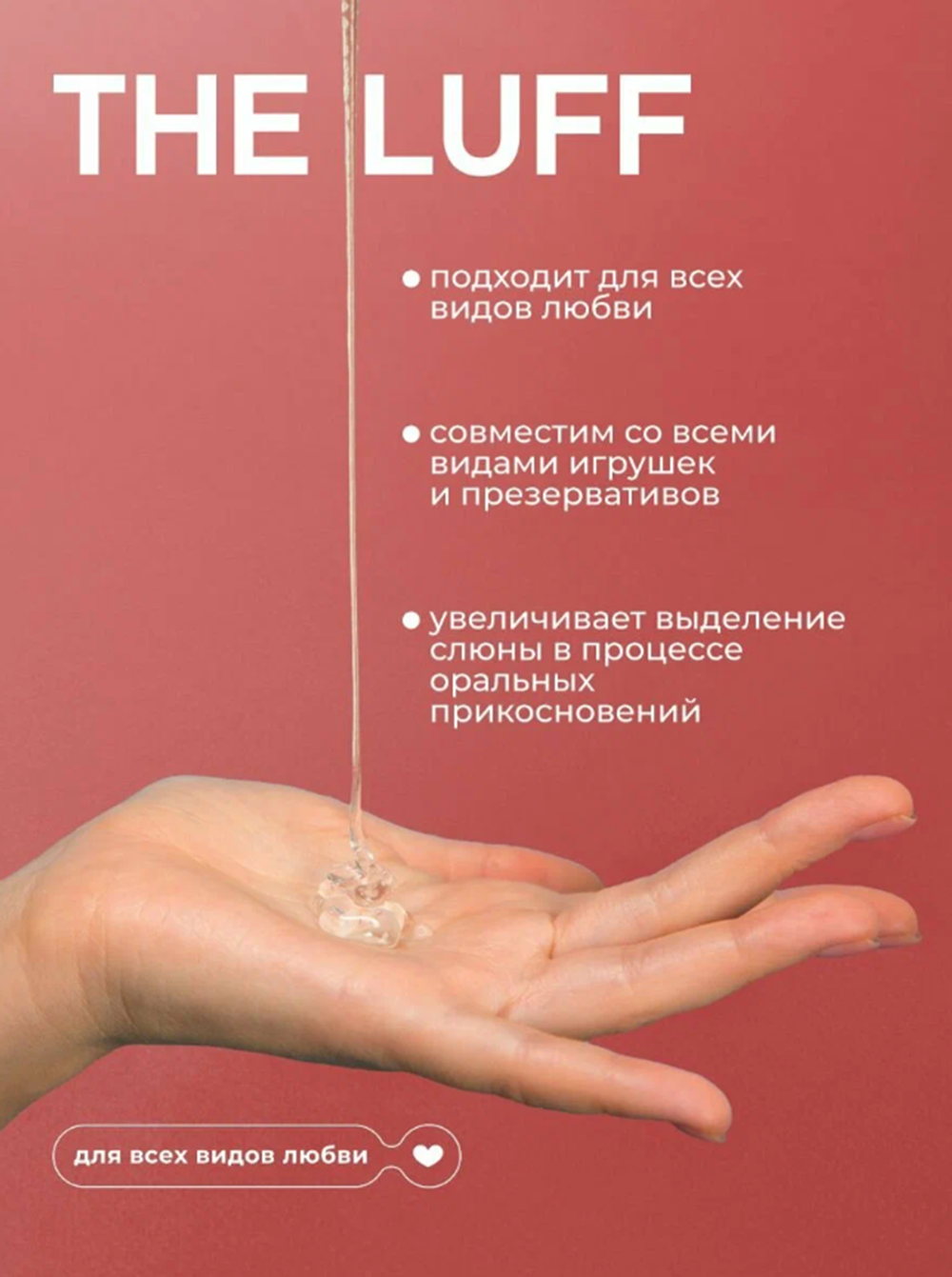 Интимный гель с ароматами афродизиаков The Luff BDSM 75 мл