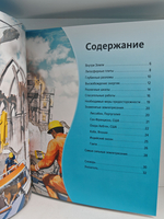 Землетрясения