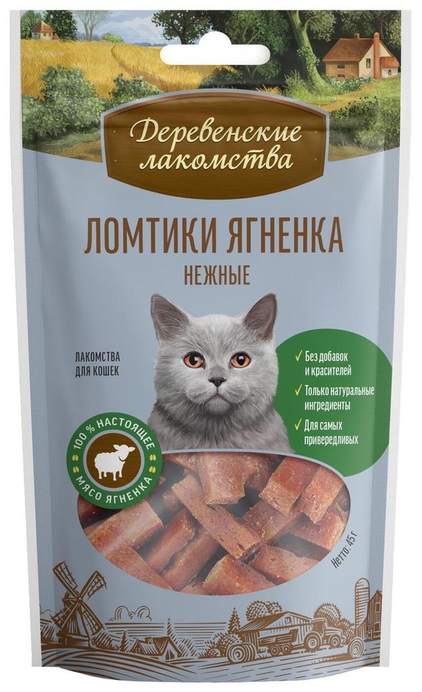 Лакомства для кошек Деревенские лакомства 45г Ломтики ягненка нежные