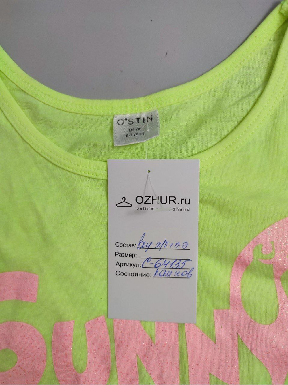 Майка Ostin кислотная на 8-9 лет