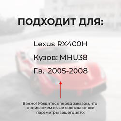 Ремкомплект втулок-шарниров трапеции стеклоочистителя Lexus RX400h [Кузов: MHU38] 2005-2008 (ST1-16)